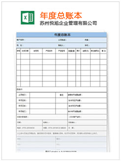 临安记账报税